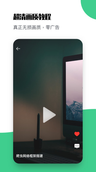 python編程教學(xué)軟件 v1.4 安卓版 0