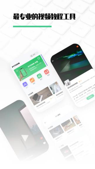 python編程教學(xué)軟件 v1.4 安卓版 2