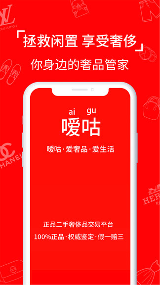 噯咕奢侈品 v0.0.6 安卓版 0