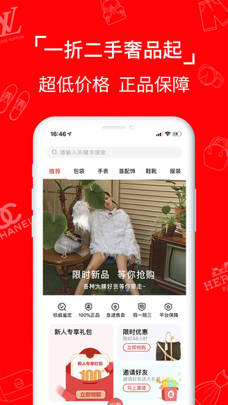 噯咕奢侈品 噯咕奢侈品安卓版