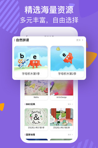 英語(yǔ)葡萄架 v4.2.2 安卓版 1