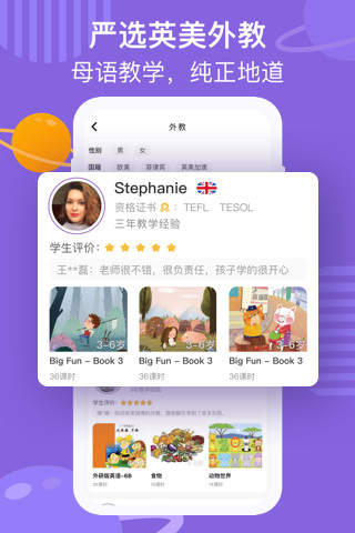 英語(yǔ)葡萄架安卓版