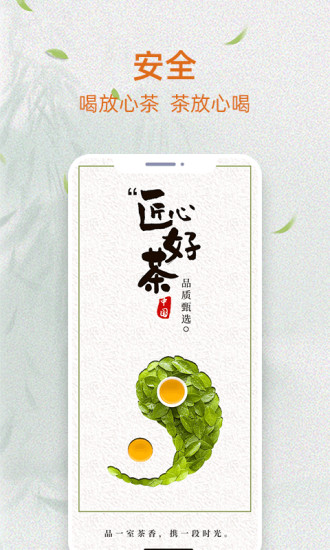 我的茶店app 我的茶店app下载