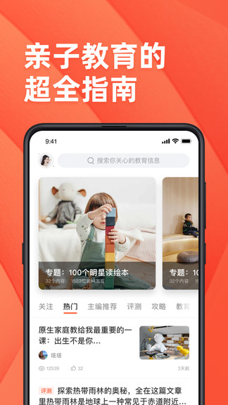 小雪糕親子教育 v1.0.5 安卓版 0