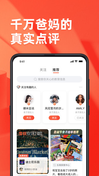 小雪糕親子教育 v1.0.5 安卓版 2