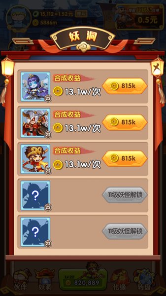 鴻運(yùn)西游掙錢版 v1.0 安卓版 2