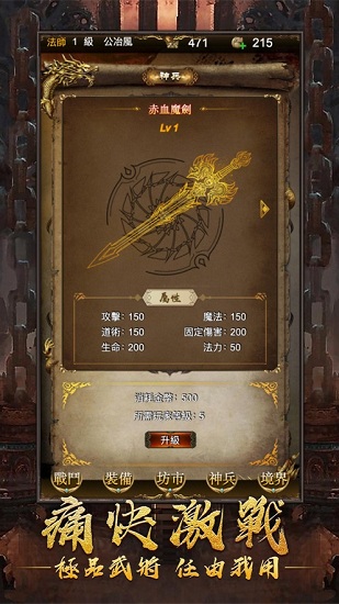 龍騰覺(jué)醒游戲 v2.0 安卓版 0