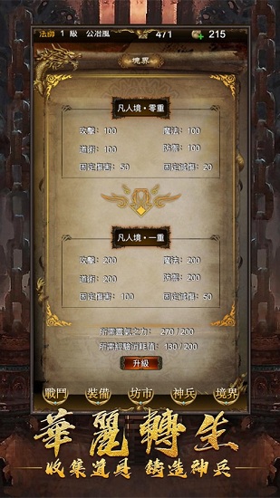 龍騰覺(jué)醒 龍騰覺(jué)醒手游