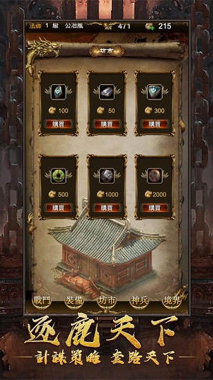 龍騰覺(jué)醒游戲 v2.0 安卓版 2