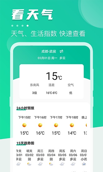 公交通車情況查詢最新版(地鐵通) v3.43.98 安卓版 2