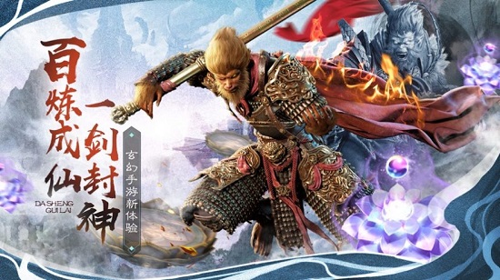 一战封神花果山往事游戏 一战封神花果山往事游戏下载