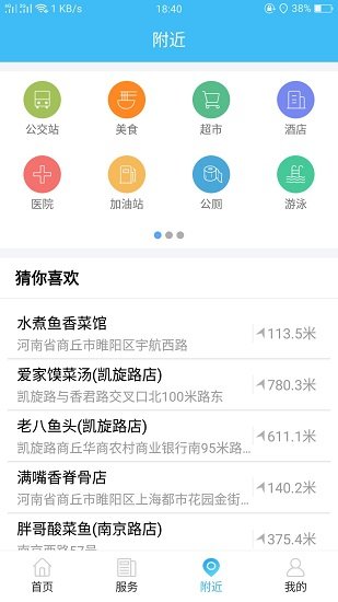 智慧滄州app v1.3.8 官方安卓版 3