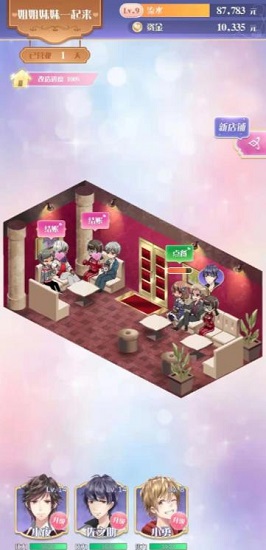 白馬西餐廳手游 v0.6 安卓版 0