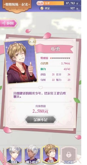 白馬西餐廳手游 v0.6 安卓版 1