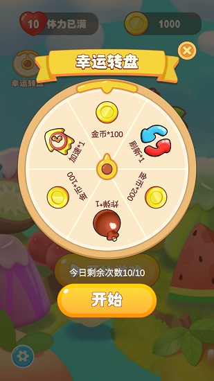 開心連連看領紅包賺錢游戲 v1.0.0 安卓版 2