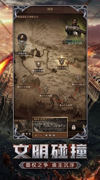 帝国雄狮手游下载 帝国雄狮游戏下载