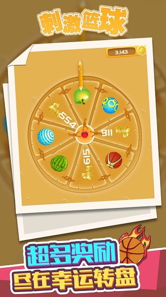 刺激籃球手游 v1.1.1 安卓版 0