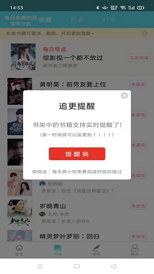 快點小說軟件最新版 v6.2.9 安卓版 1