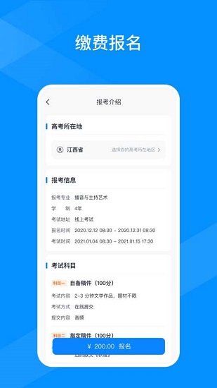 線上考試平臺(tái) v1.0.6 安卓版 0