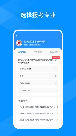 線上考試平臺(tái) v1.0.6 安卓版 1