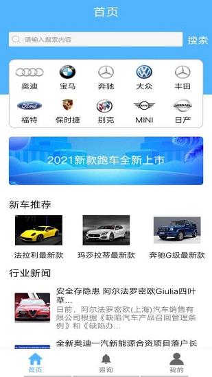 識車專家官方版 v1.0 安卓版 0