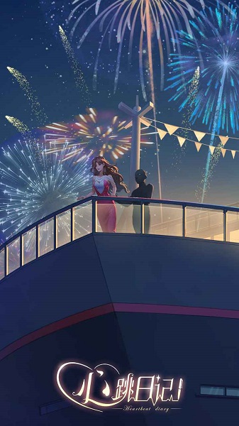 心跳日記蘋果手機(jī)版 v2.17.1 最新版 0