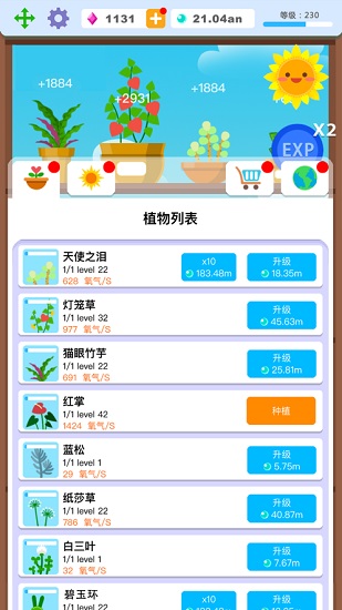 全民種花賺錢游戲app v1.0 安卓版 0