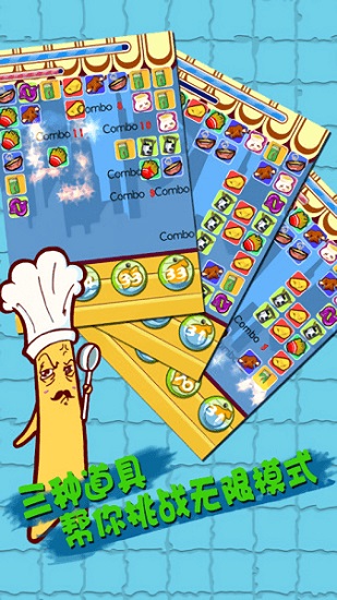 吃貨愛消除提現(xiàn)賺錢版