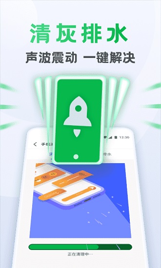 流星清理衛(wèi)士app v1.0.230309.1064 安卓版 1