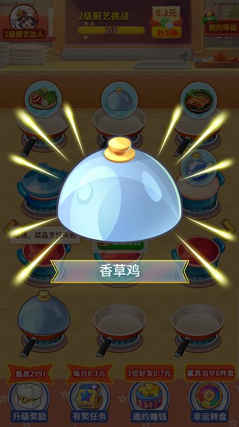 我的廚房官方版 v1.0.1 安卓版 0