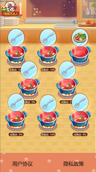 我的廚房官方版 v1.0.1 安卓版 1