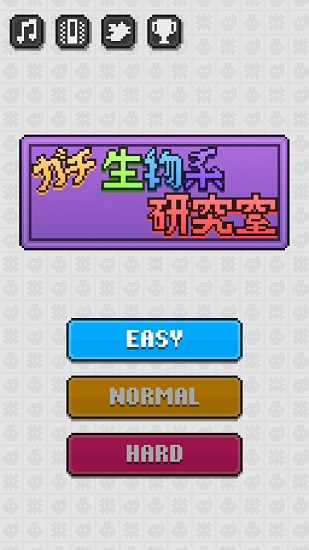 生物系研究室免費(fèi)版 v1.1 安卓版 0
