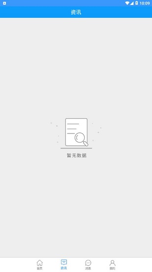 陜西住建電子證書app實名認證 v1.2.93 安卓最新版 1