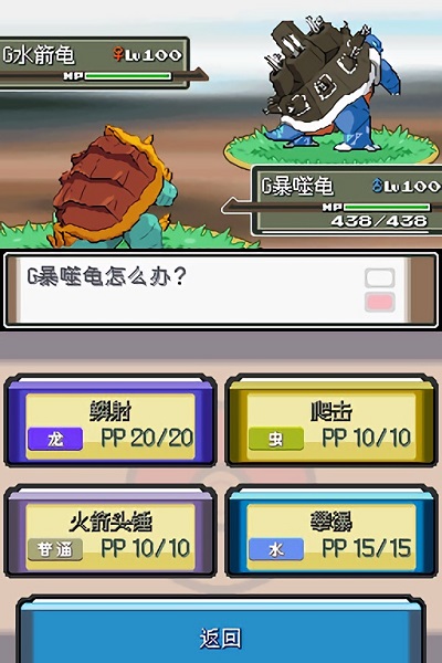 口袋妖怪沉思錄 v1.0 安卓版 0