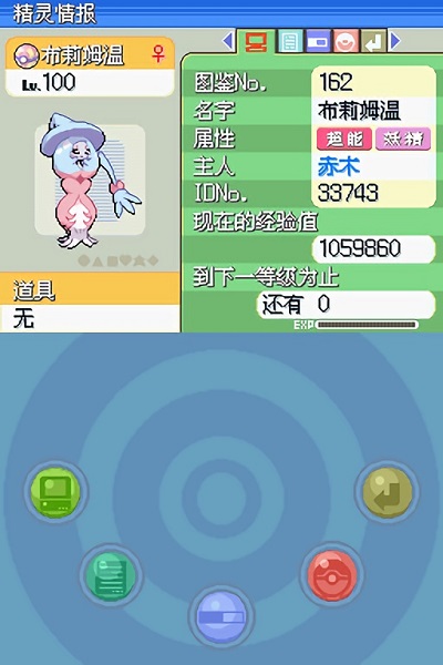 口袋妖怪沉思錄 v1.0 安卓版 1