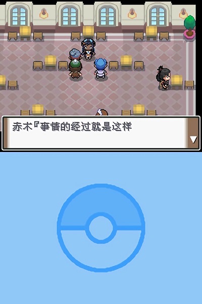 口袋妖怪沉思錄游戲下載 口袋妖怪沉思錄免費(fèi)下載