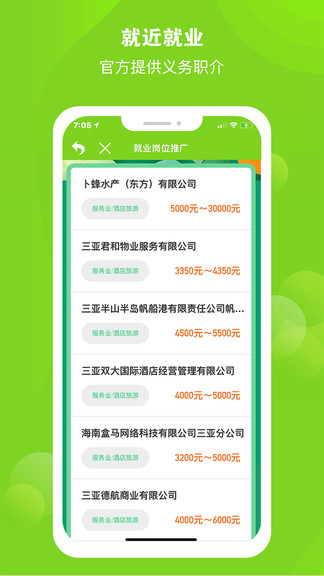 海南農(nóng)民云app v1.6.4 安卓版 0