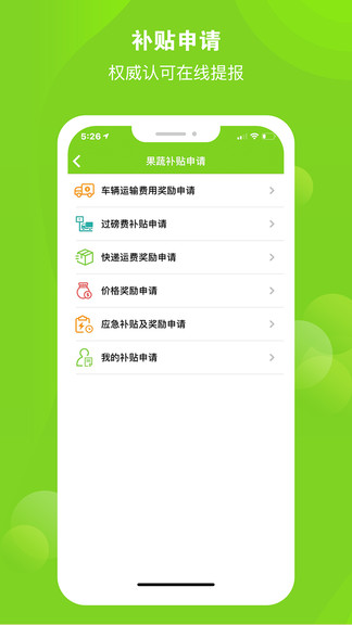 海南農(nóng)民云app v1.6.4 安卓版 2