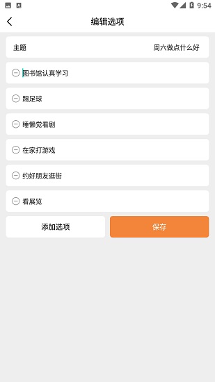 做個決定轉(zhuǎn)盤 v1.0.3 安卓版 1