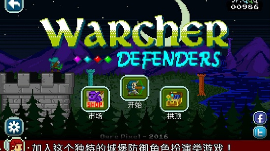 戰(zhàn)爭防衛(wèi)者 v1.4 安卓版 2