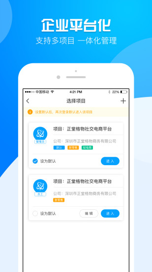 運營大師軟件系統(tǒng) v3.6.8 安卓版 2