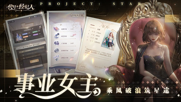 代號(hào)經(jīng)紀(jì)人手游 v0.1.1 安卓版 0