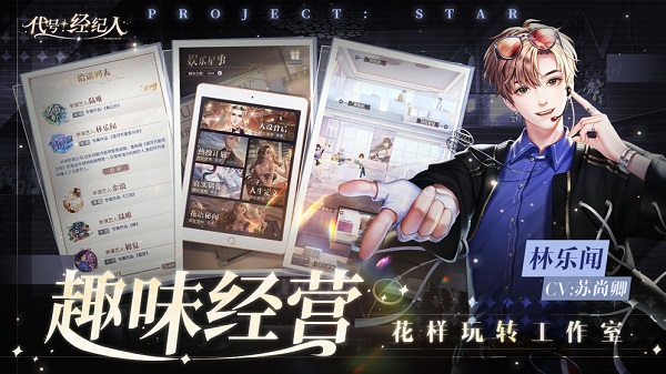 代號(hào)經(jīng)紀(jì)人手游 v0.1.1 安卓版 2