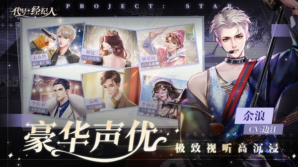 代號(hào)經(jīng)紀(jì)人手游安卓版下載