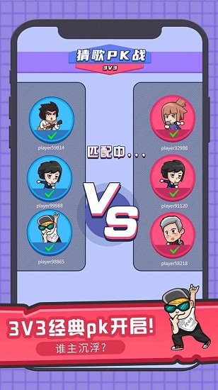 猜歌大贏家紅包版 v1.0.0 安卓版 0