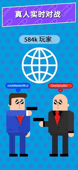 持槍的家伙最新手游 v1.0.2 安卓版 0