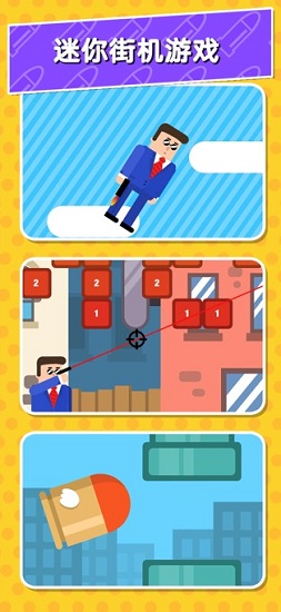 持槍的家伙手游