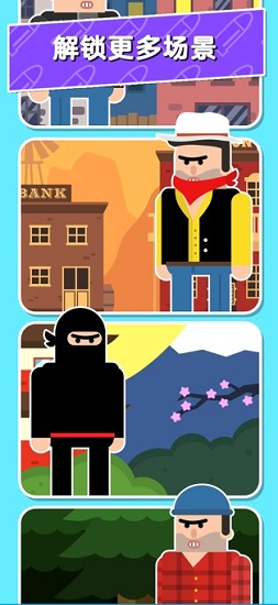 持槍的家伙最新手游 v1.0.2 安卓版 2