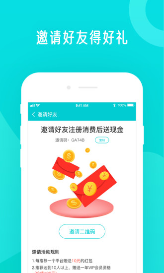 分時旅游度假 v1.1.0 安卓版 1