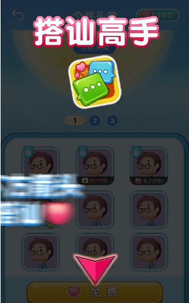 搭訕高手漢化版 v1.0.1 安卓版 2